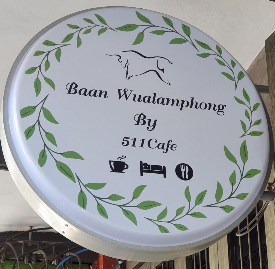 Baan Wualamphong บ้านวัวลำพอง Banguecoque Exterior foto